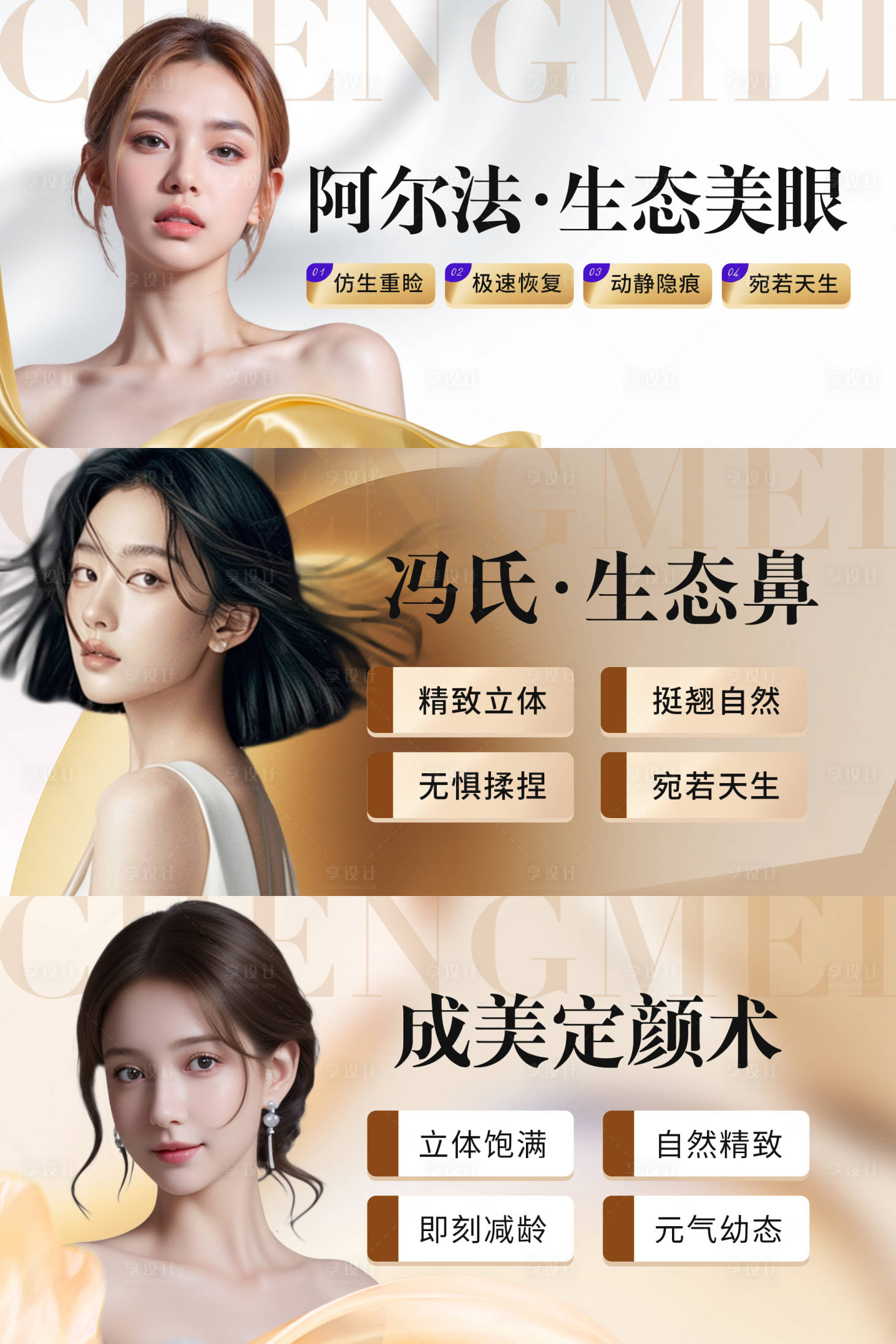源文件下载【医美轮播banner】编号：81210024716032667