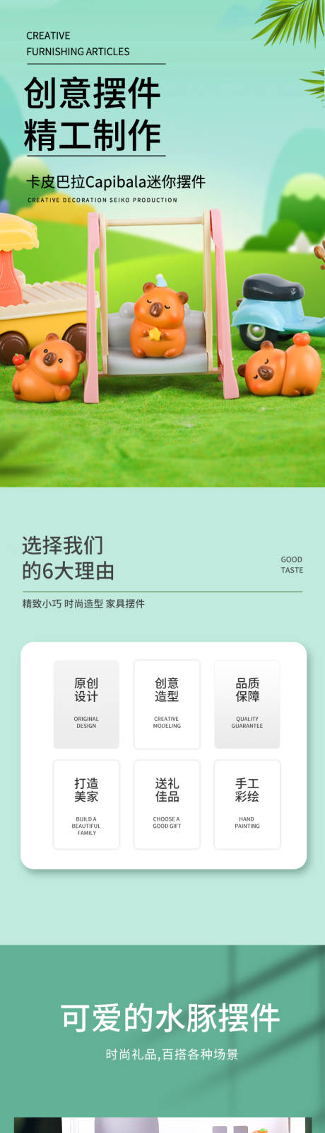 源文件下载【享设计】搜索编号：35760024549677467【摆件详情页】