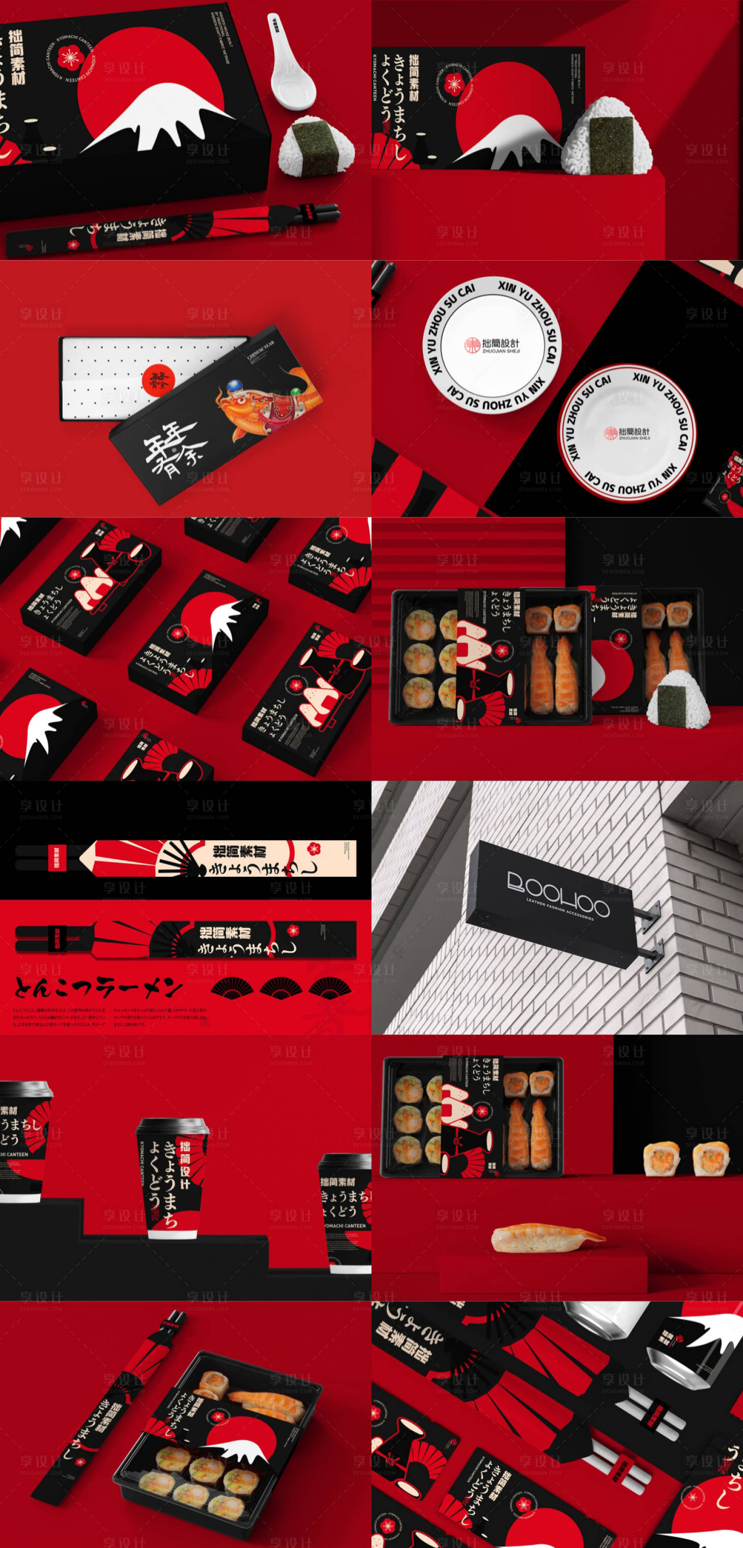 源文件下载【享设计】搜索编号：74520024409265034【日式餐饮餐具VI样机】