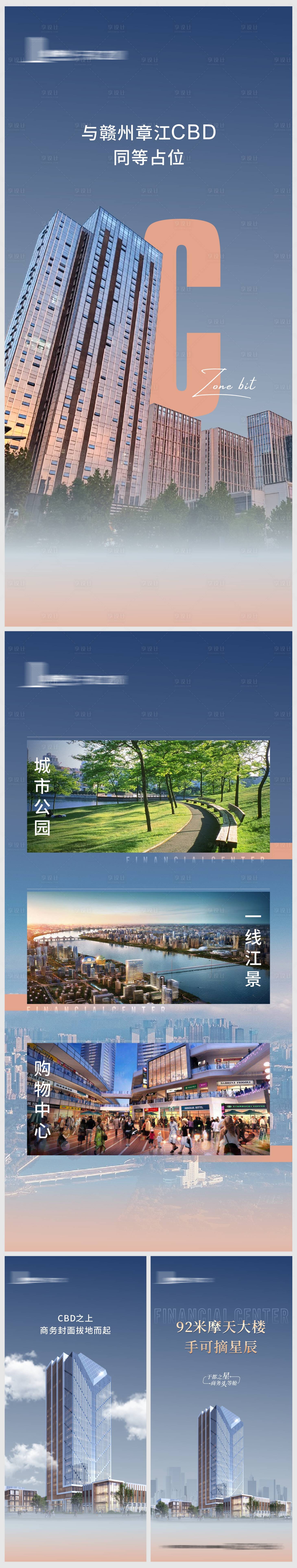源文件下載【寫字樓動態單圖 】編號：97150024735831923