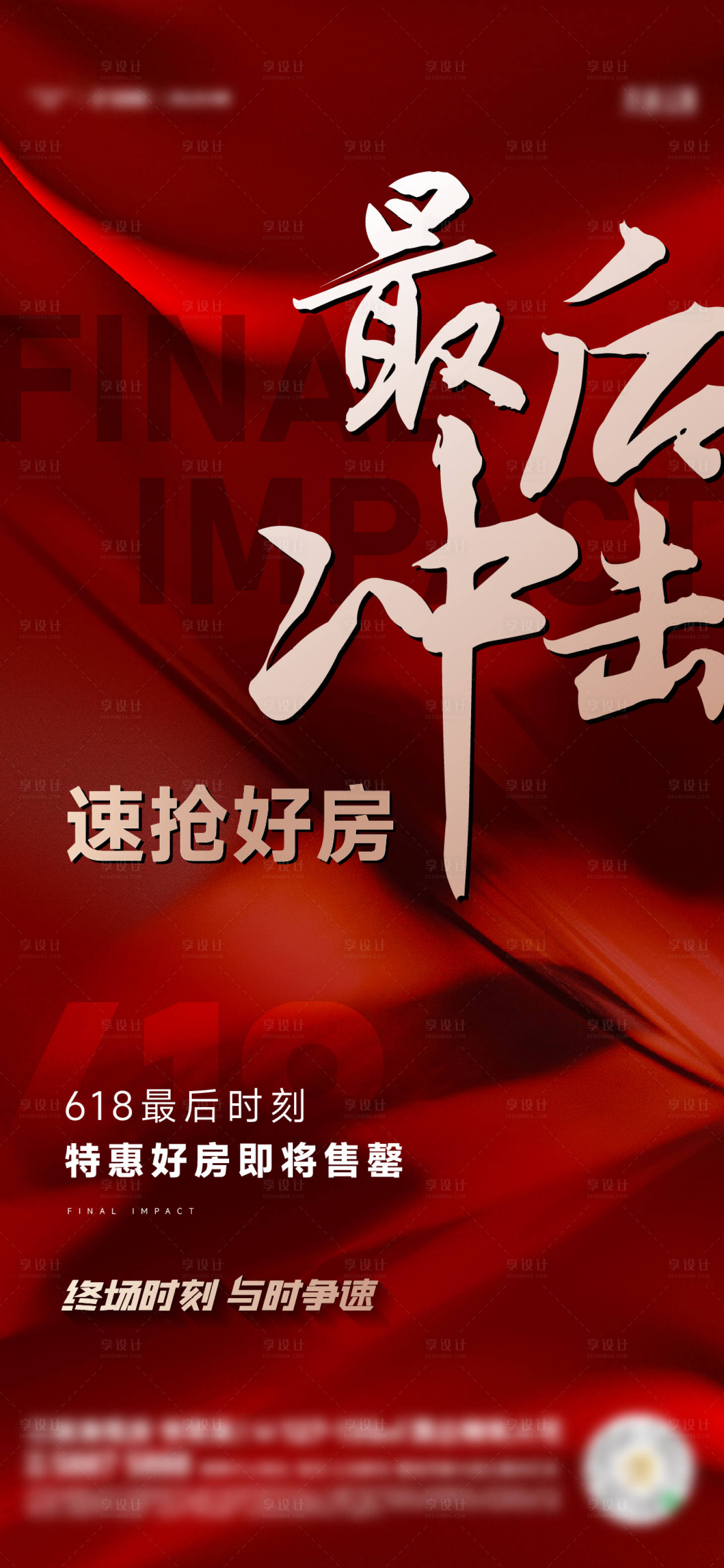 源文件下載【享設計】搜索編號：46470024351083973【最后沖刺】
