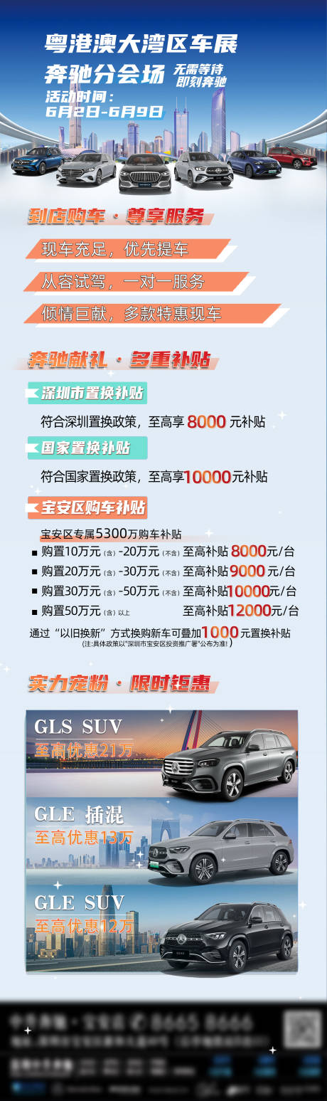 编号：64000024674368772【享设计】源文件下载-车展分会场