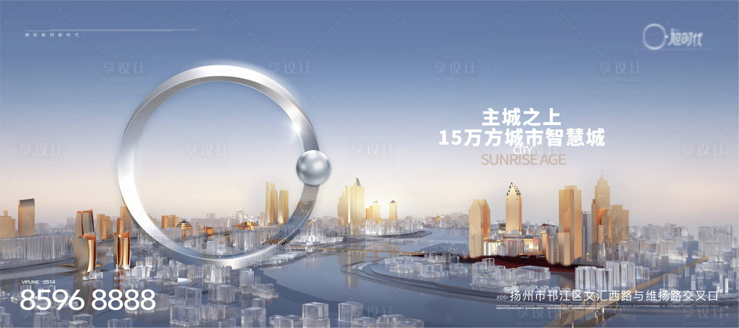 源文件下載【享設計】搜索編號：31670024439767772【地產(chǎn)城市主畫面】