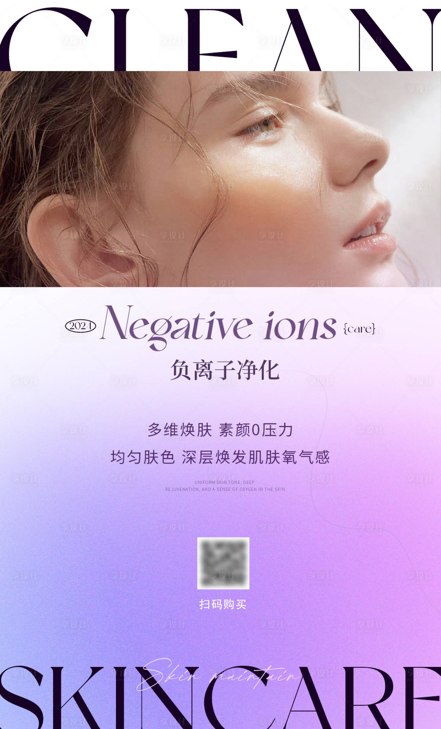 源文件下载【美业项目海报】编号：25010024779912125