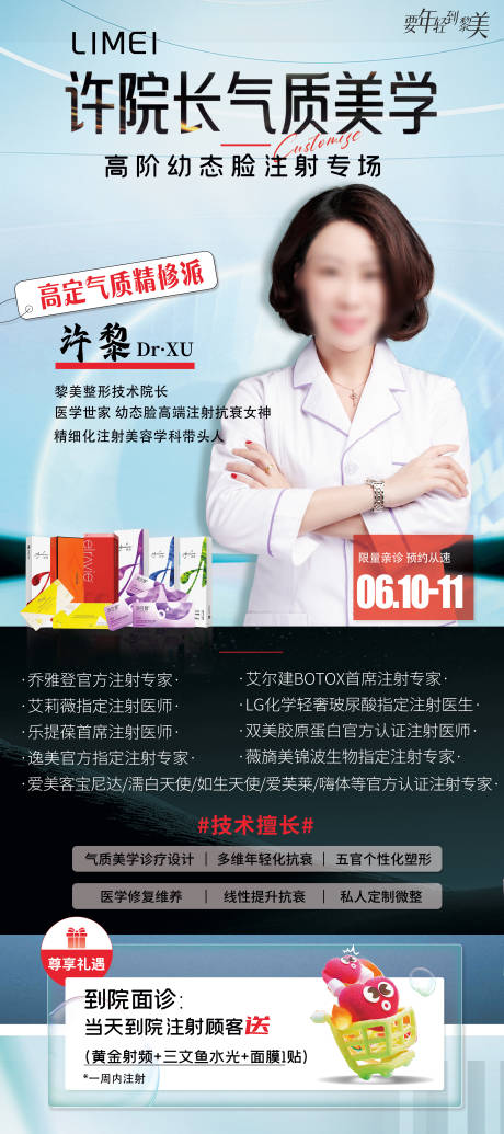 源文件下载【医美专家】编号：47850024372163161
