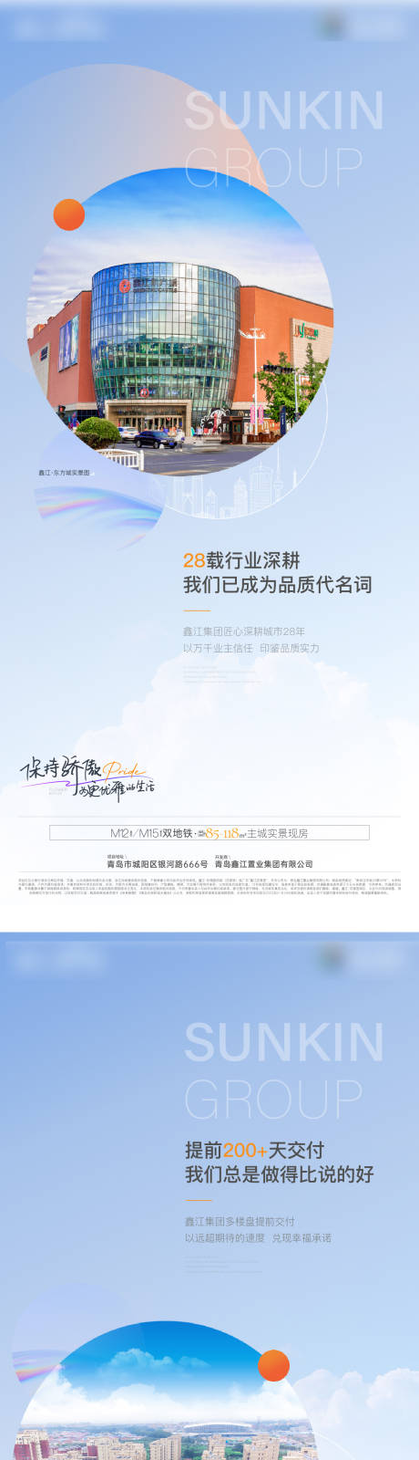 源文件下载【地产价值点】编号：54040024430778107