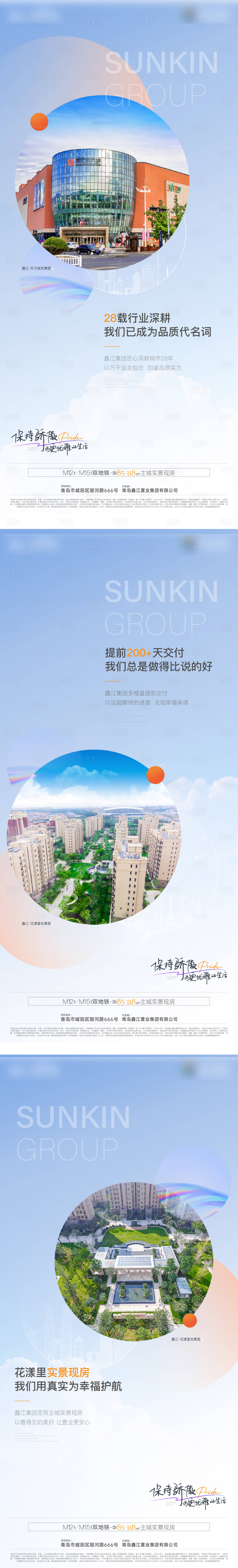 源文件下載【享設(shè)計】搜索編號：54040024430778107【地產(chǎn)價值點】