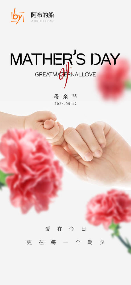 源文件下载【享设计】搜索编号：22630024709121697【母亲节】