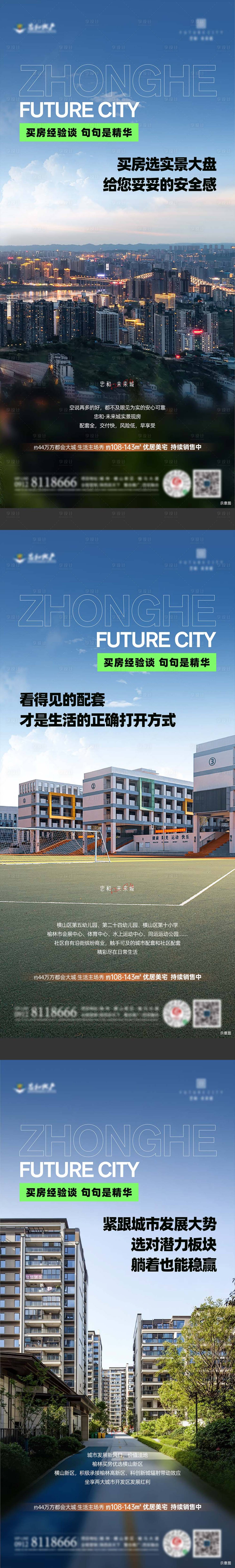 源文件下载【享设计】搜索编号：24900024607982764【房地产资源价值配套单图】