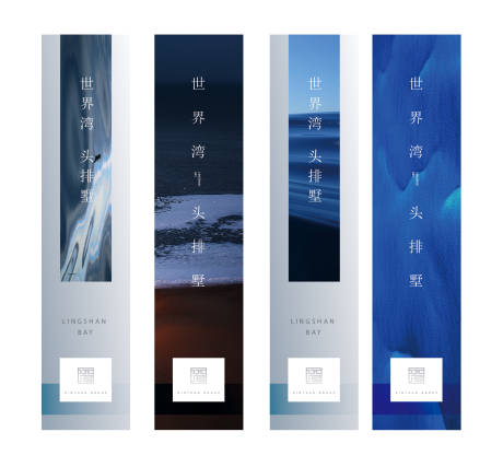 别墅道旗 