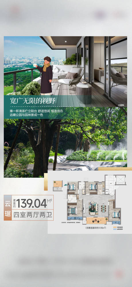 源文件下載【地產戶型洋房配套價值點】編號：33040024390425344