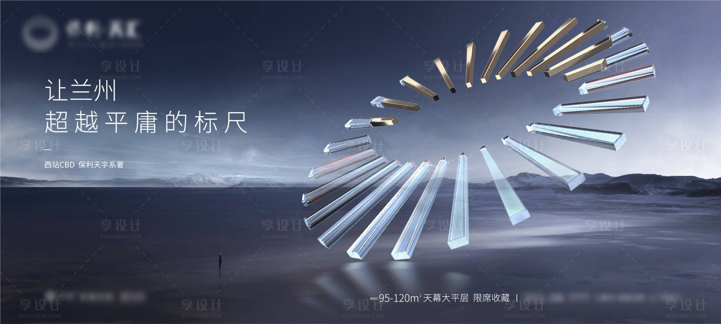 源文件下載【享設(shè)計】搜索編號：56750024441726004【地產(chǎn)高端主畫面】