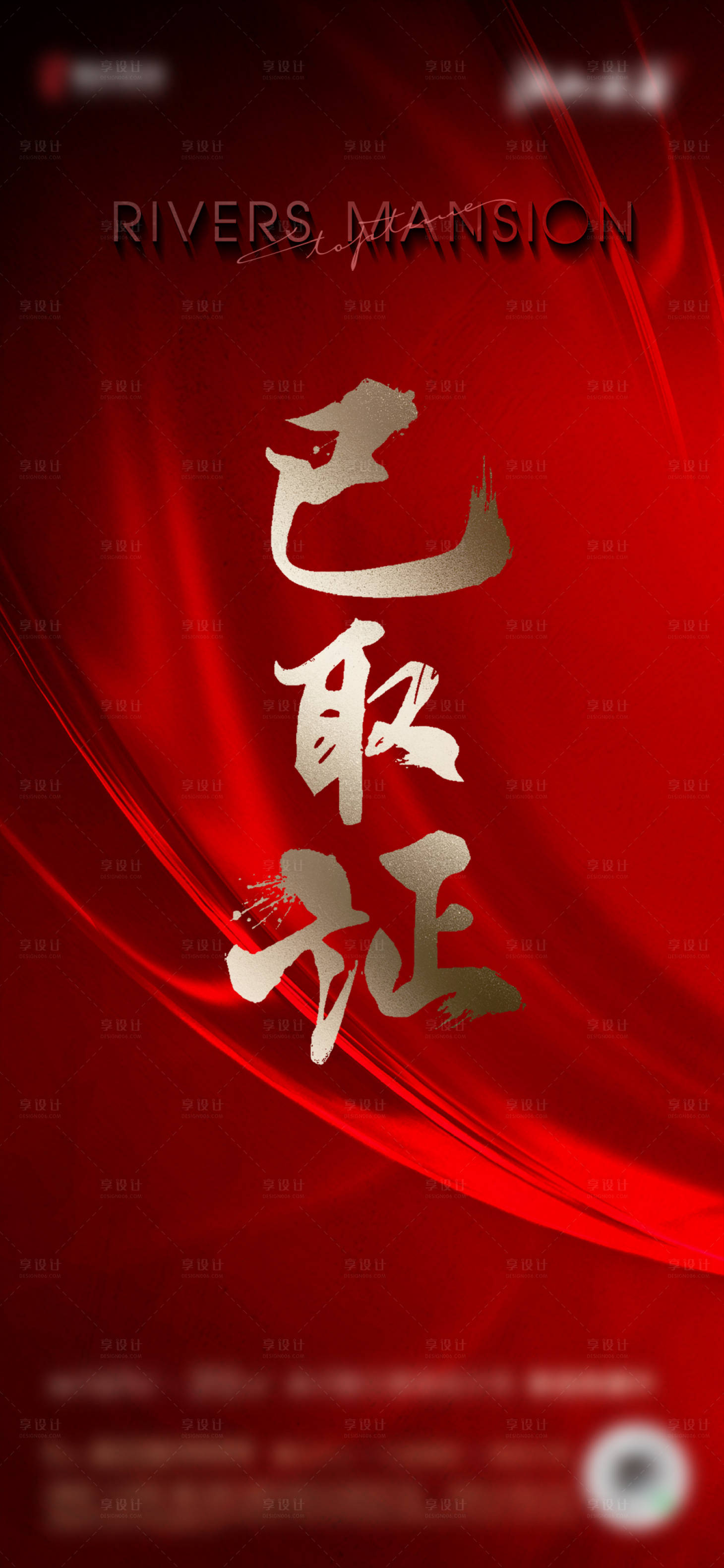 源文件下载【享设计】搜索编号：66900024334812088【已取证单图】