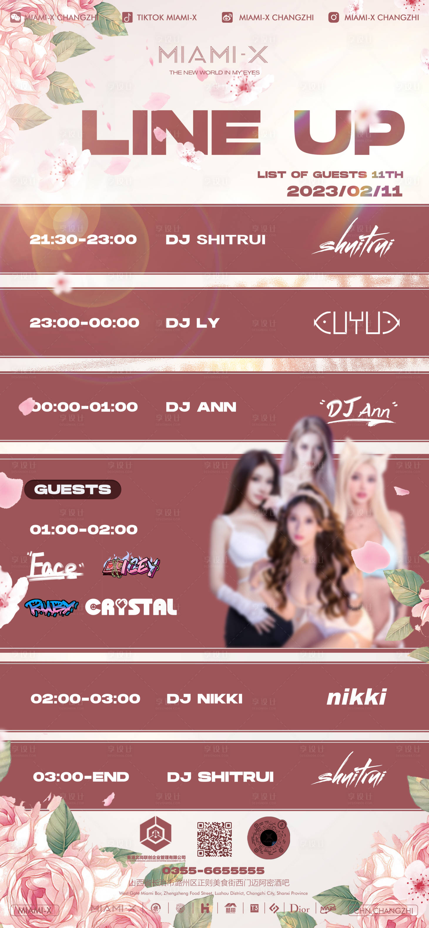 源文件下载【享设计】搜索编号：52460024429717769【酒吧嘉宾矩阵海报】