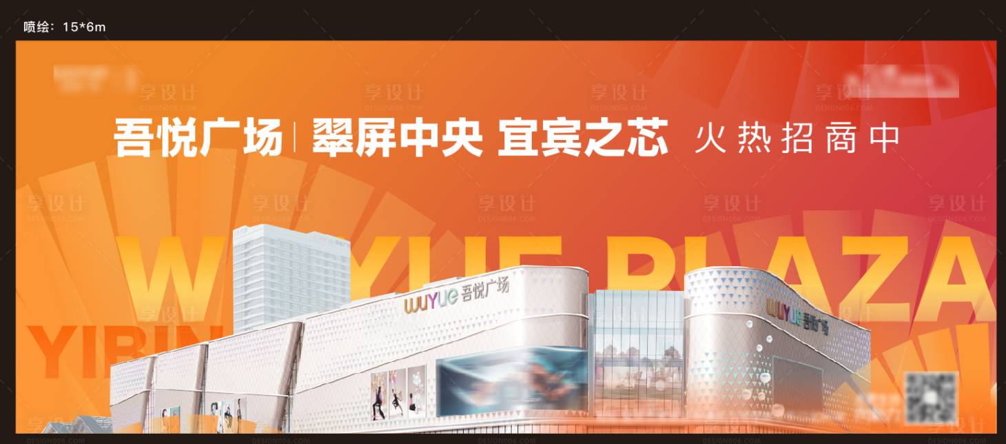 源文件下载【享设计】搜索编号：71690024438314470【商业围挡】