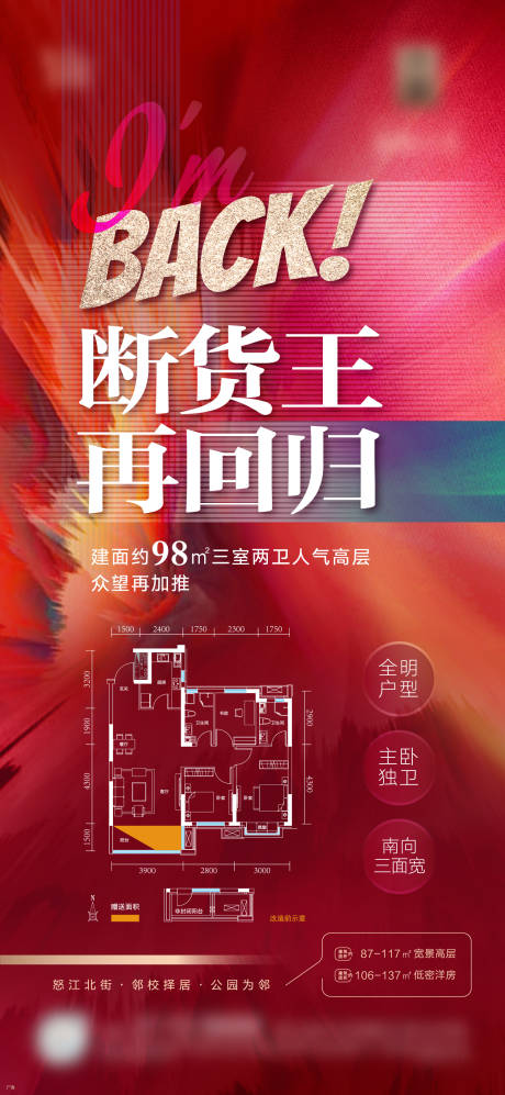 源文件下載【紅盤加推海報】編號：24480024638104808