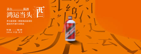 源文件下载【享设计】搜索编号：67540024490634436【品鉴会活动主画面】
