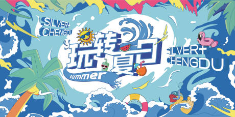 源文件下载【玩转夏日商业购物中心活动背景板】编号：59100024288178932