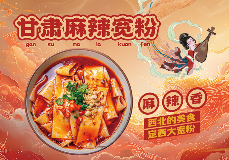 源文件下載【享設(shè)計(jì)】搜索編號：83670024290924662【定西大寬粉海報(bào)】