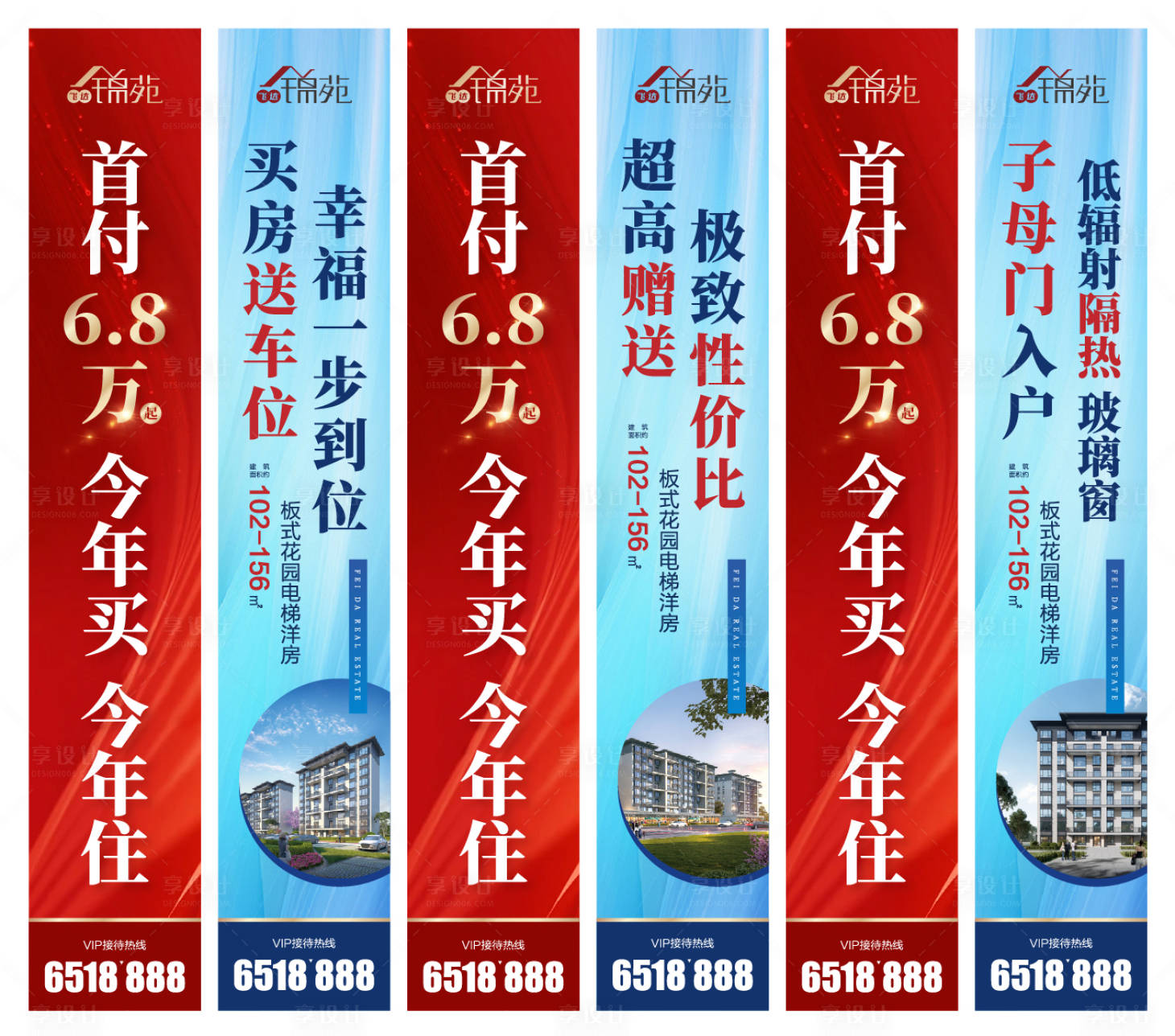 源文件下载【房地产价值点道旗吊旗】编号：38000024396972893