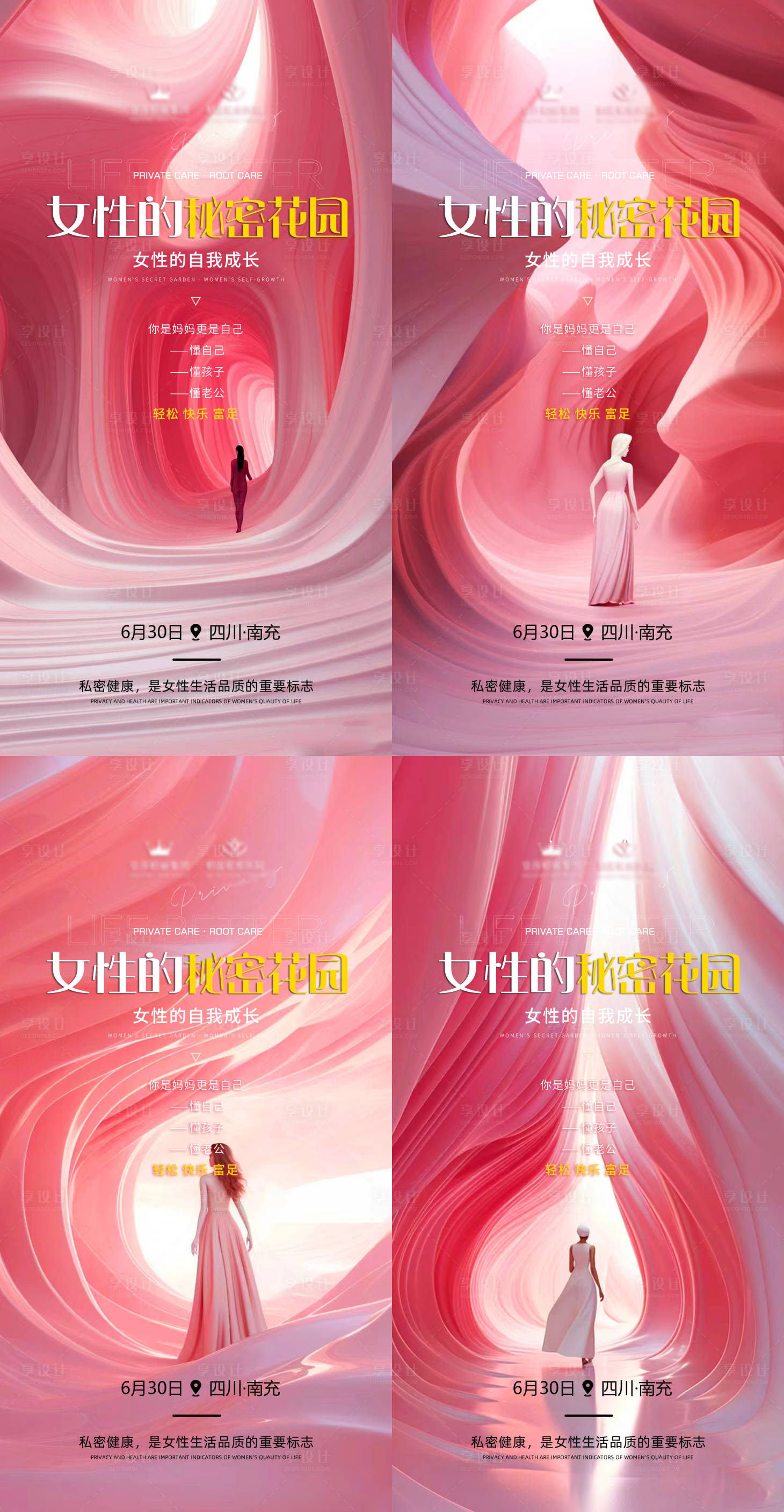 源文件下载【享设计】搜索编号：47980024497076769【私密沙龙邀请海报】