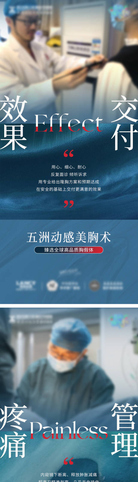 源文件下载【医美整形宣传海报】编号：91120024279112967