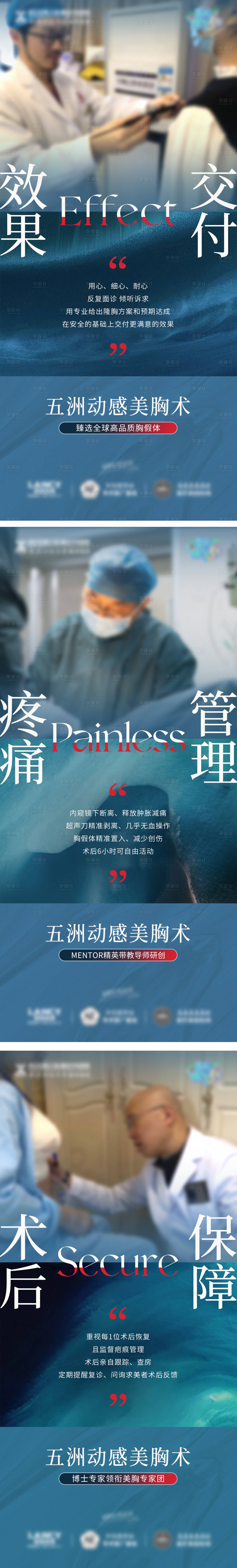 源文件下载【享设计】搜索编号：91120024279112967【医美整形宣传海报】
