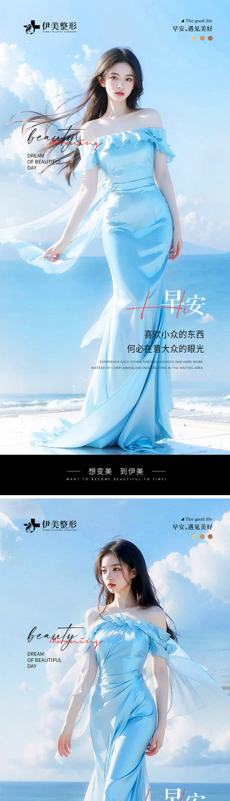 源文件下载【享设计】搜索编号：91720024703223504【医美早安图】