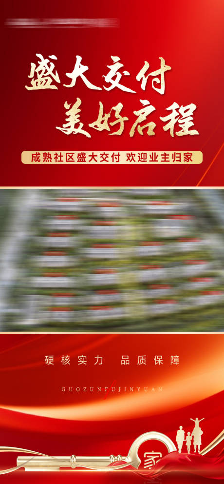 源文件下載【享設計】搜索編號：28770024314912109【交房視頻模板】