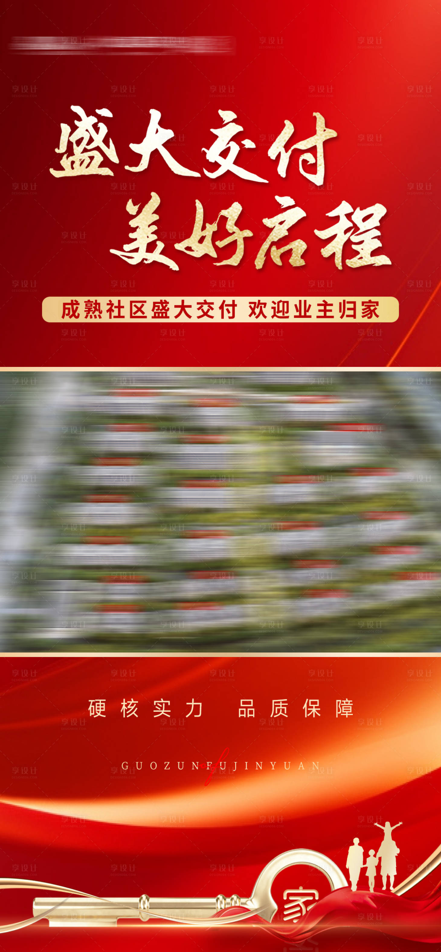源文件下載【享設計】搜索編號：28770024314912109【交房視頻模板】