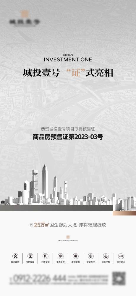 源文件下載【房地產(chǎn)取證海報】編號：61410024611405799
