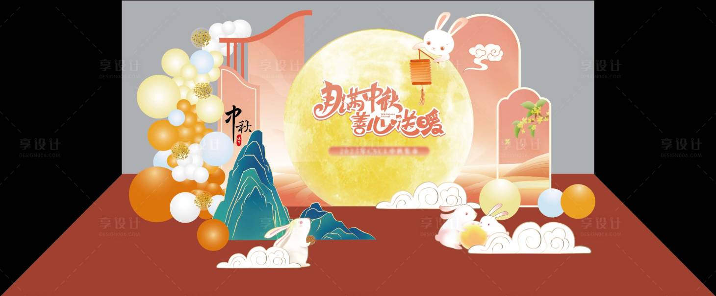 源文件下載【享設計】搜索編號：89610024405742333【中秋合影背景打卡拍照美陳】