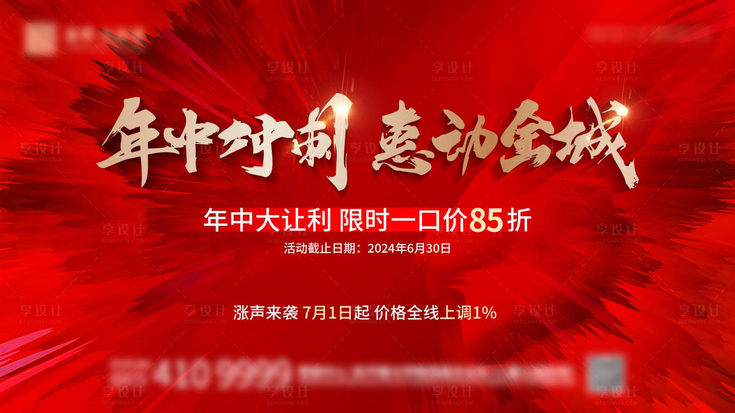 源文件下载【年中冲刺主画面】编号：56160024805331882