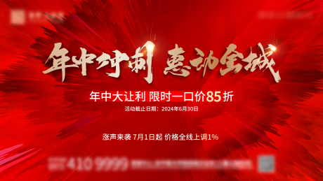 编号：56160024805331882【享设计】源文件下载-年中冲刺主画面