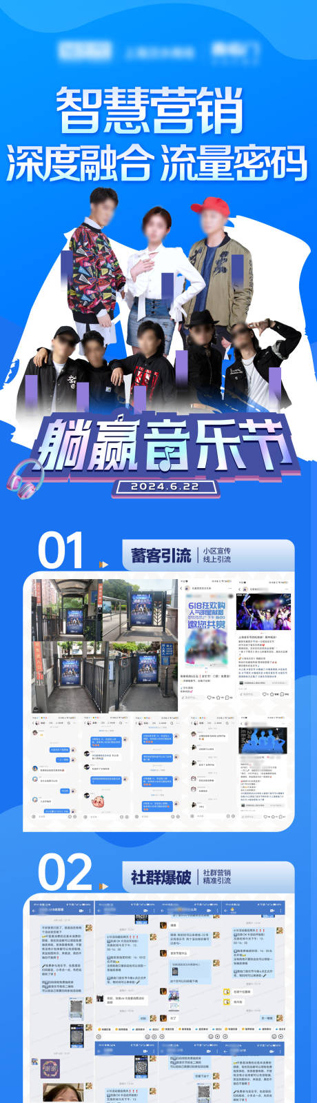 源文件下載【營銷戰報】編號：94210024809737649