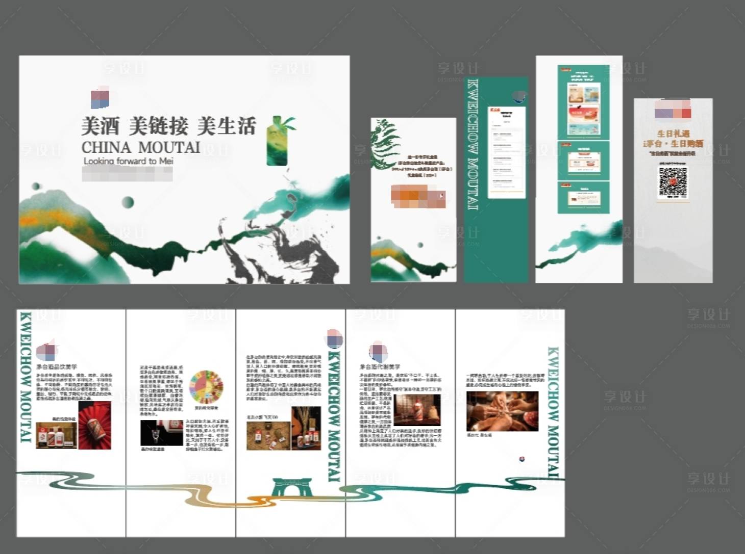 源文件下載【享設計】搜索編號：44260024839525929【地產白酒聯合活動背景板】