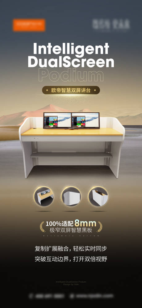 源文件下载【科技产品海报 】编号：52480024390642133