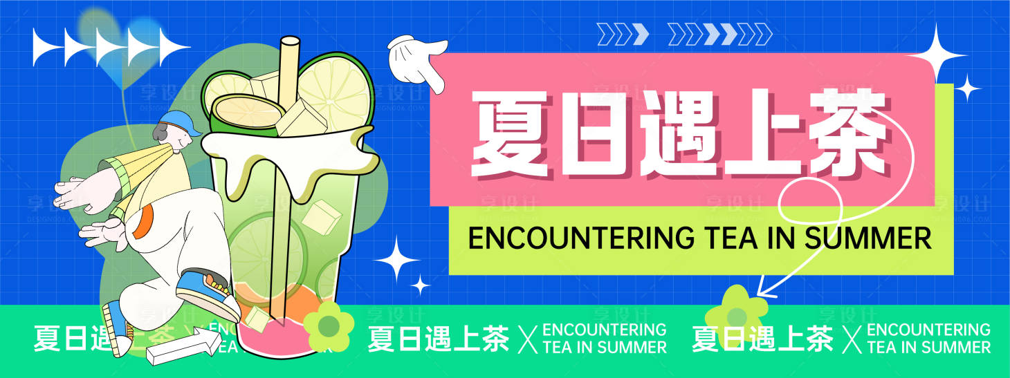 源文件下载【夏日饮品海报】编号：56070024717602302