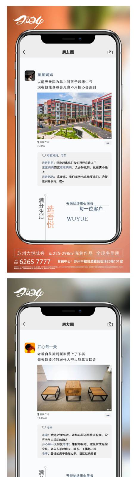 源文件下载【地产海报】编号：19280024322771881