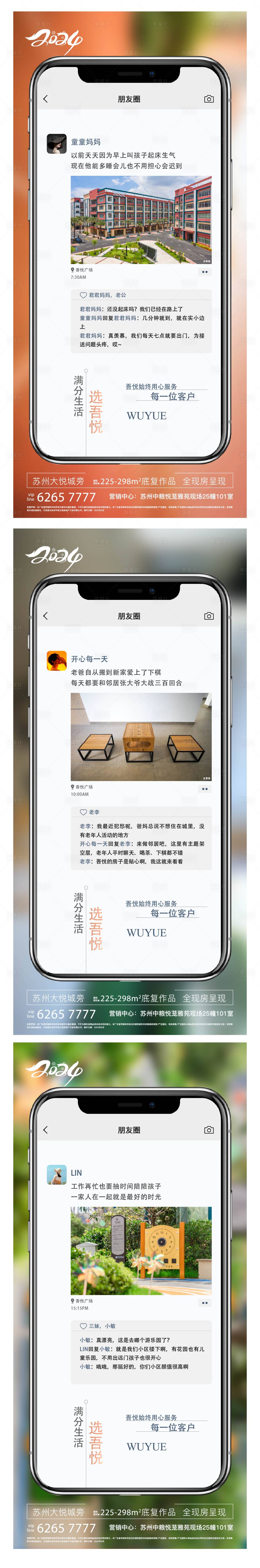 源文件下載【享設計】搜索編號：19280024322771881【地產海報】