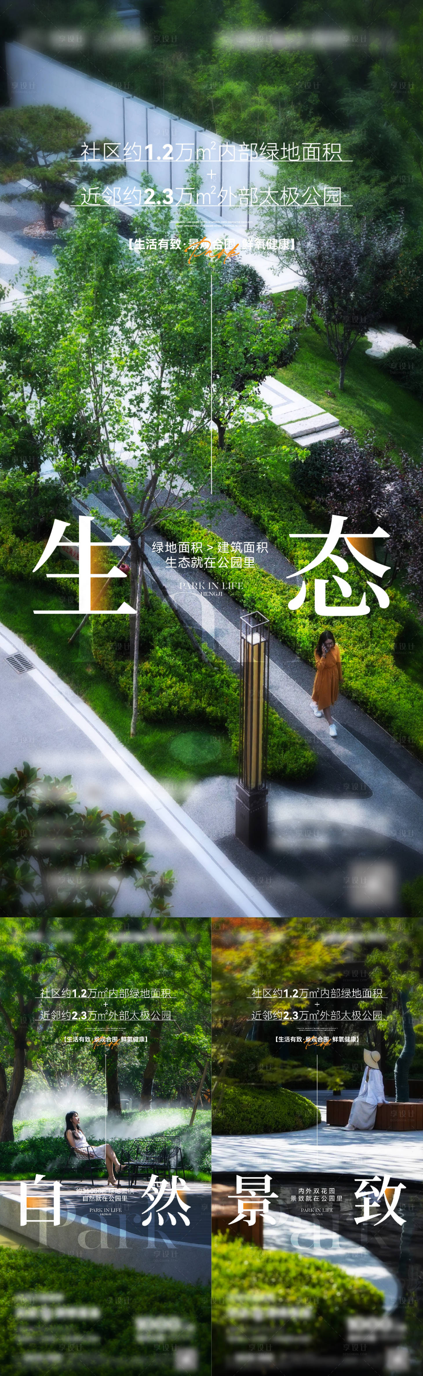 源文件下載【享設(shè)計(jì)】搜索編號(hào)：93240024683542240【園林】