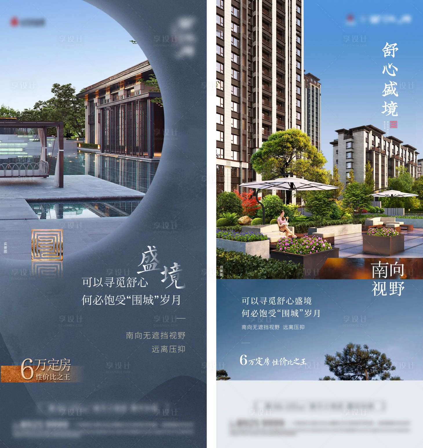 源文件下载【享设计】搜索编号：42700024694945312【地产价值点海报】