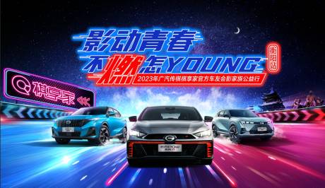 源文件下載【享設計】搜索編號：43680024596787498【汽車背景】