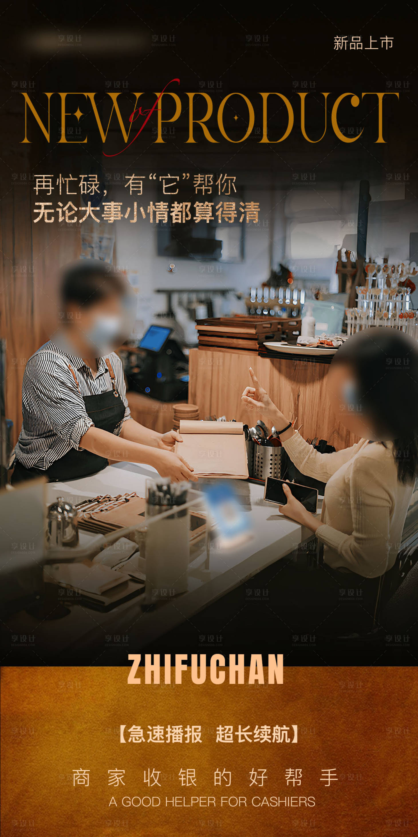 源文件下載【享設(shè)計(jì)】搜索編號(hào)：86650024396052878【支付行業(yè)場(chǎng)景海報(bào)】