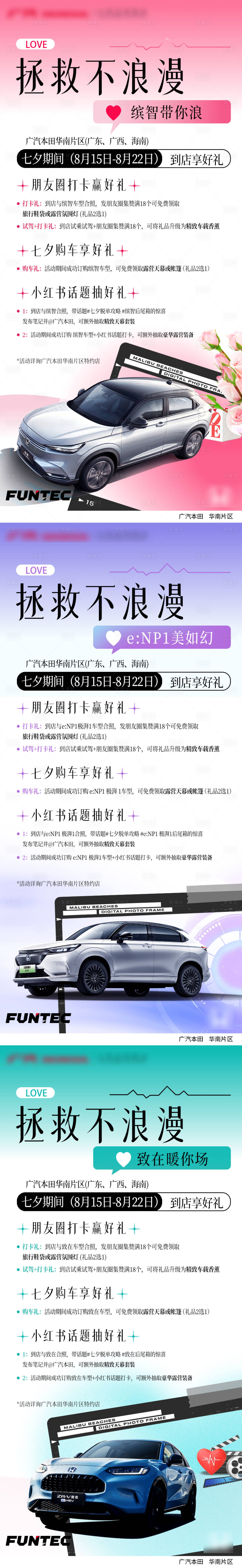 源文件下载【享设计】搜索编号：27480024662146888【情人节七夕钜惠三重礼系列海报】