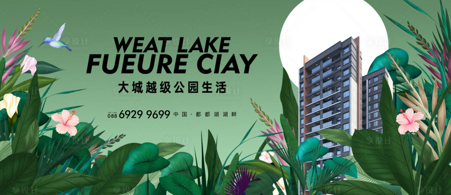 源文件下載【享設計】搜索編號：66060024554896503【公園地產戶外】