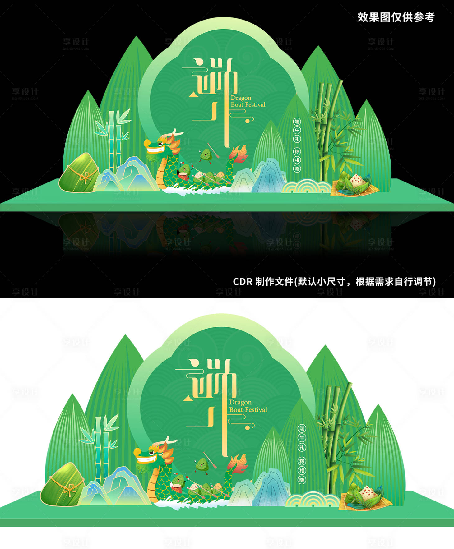 源文件下载【端午美陈】编号：38390024306585740