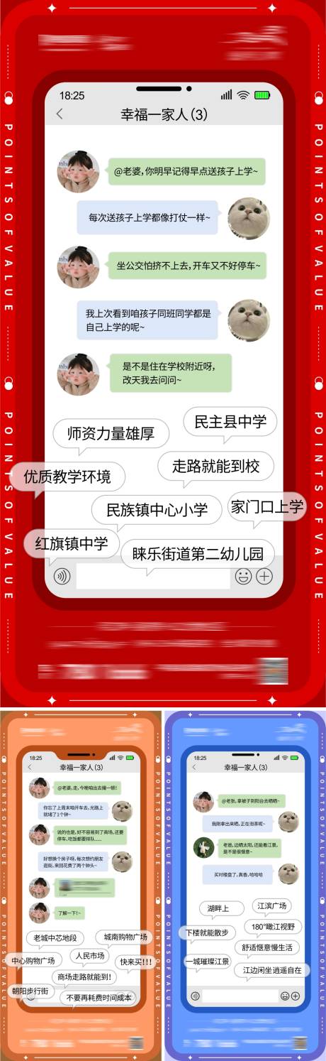 源文件下载【享设计】搜索编号：23310024632844533【地产价值点海报】