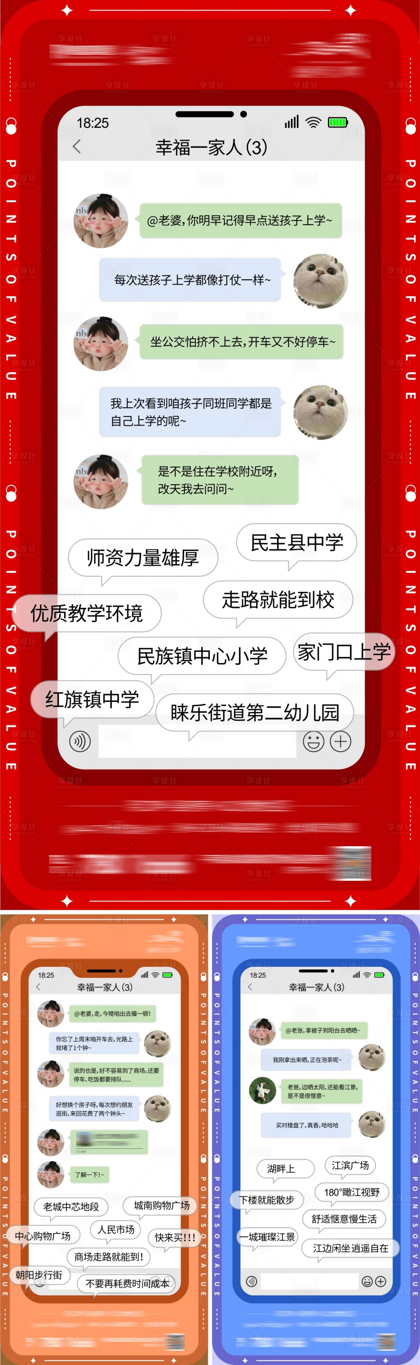 源文件下载【享设计】搜索编号：23310024632844533【地产价值点海报】