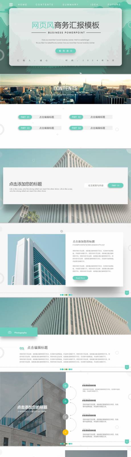 源文件下载【享设计】搜索编号：22420024523492633【互联网科技方案PPT】